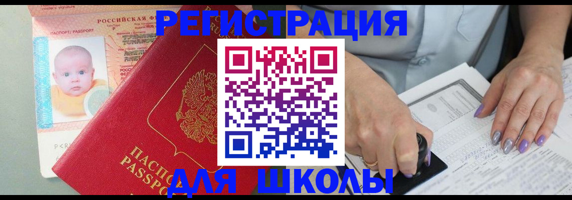 временная регистрация купить в Козельске