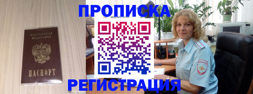 прописка штамп в Козельске