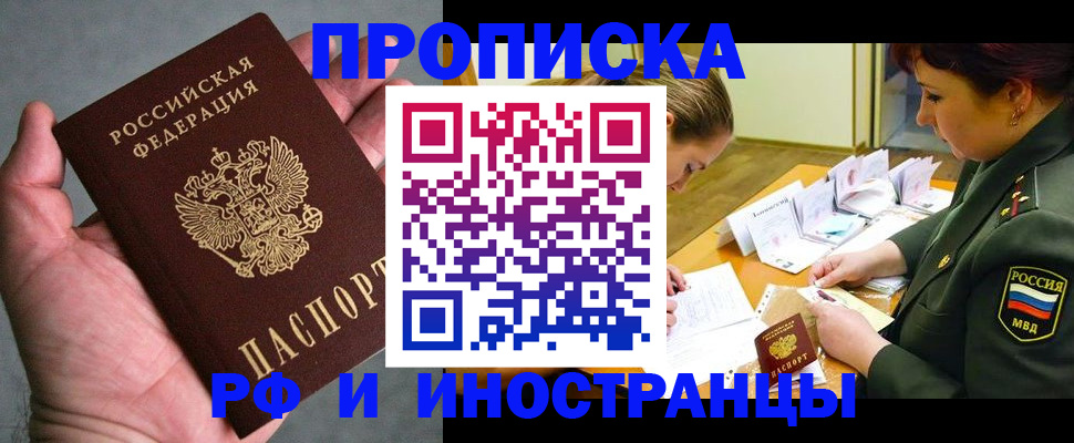 временная регистрация купить в Козельске