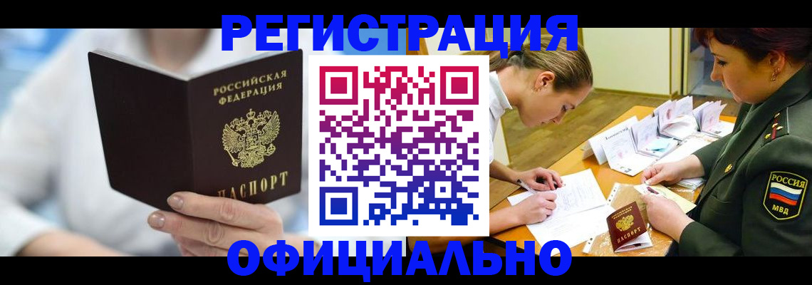 прописка в Козельске